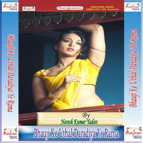 Jahiya Se Piyaba Bhaile Daraivarwa A Rama - Naresh Kumar Yadav