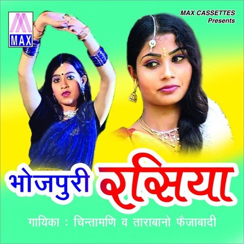 Chahe Raha Chaahe Chala Jaave - Chintamani, Tarabano Faizabadi