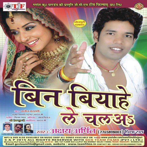 Honth Lali Lagalba - Akshay Arpit