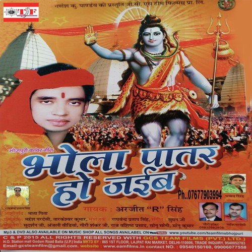 bhola patar ho jaib - Arjit quotRquot Singh