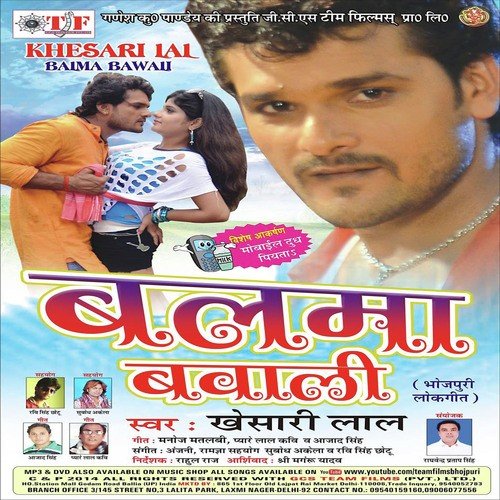 Mobile Doodh Piyata - Khesari Lal Yadav