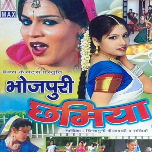 Jaahi Din Se Kar V Saiyaan - Chintamani Faizabadi