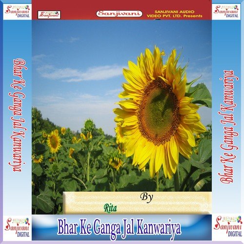 Bhar Ke Ganga Jal Kanwariya   1 - Rita
