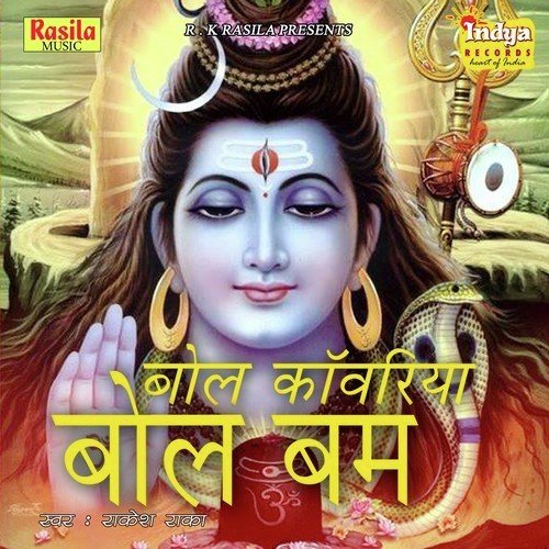 Baba Tu Damaru Wala - Rakesh Raka, Karan Raka