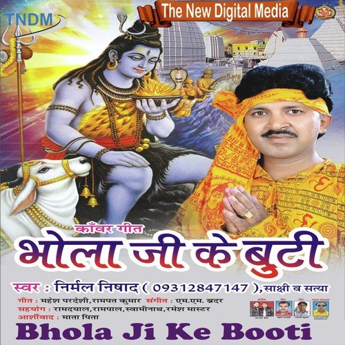 Nachat Hui Hai Bhola - Nirmal Nishad