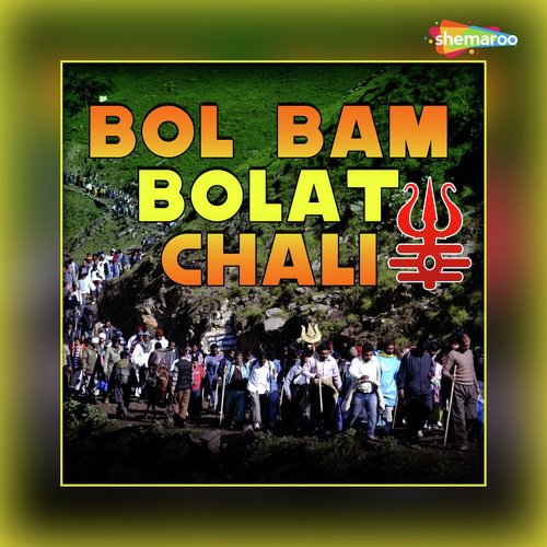 Kaise Jaib Ham Baba Darwar - Tinku Chhaila, Anita Shivani, Lal Dev Yadav