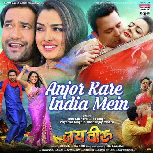 Anjor Kare India Mein (From Jai Veeru) - Rini Chandra, Alok Singh, Priyanka Singh, Dhananjay Mishra