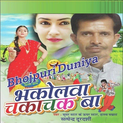 Bhakolawa Chaka Chak - Satyendra Doordarshi