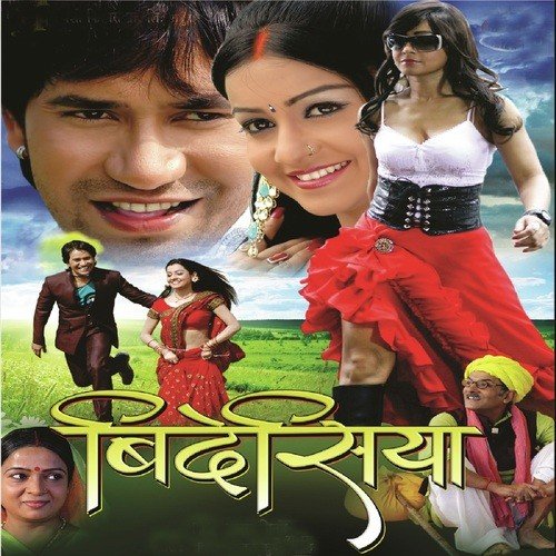 Piya Gaaile Pardesh - Indu Sonali, Chhavi