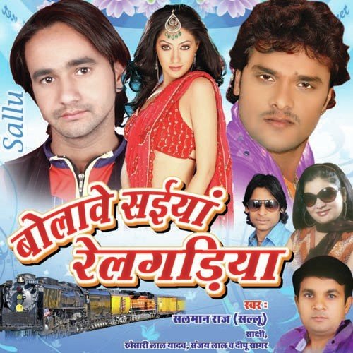Sainya Gail Bidesh Baran Re - Salman Raj