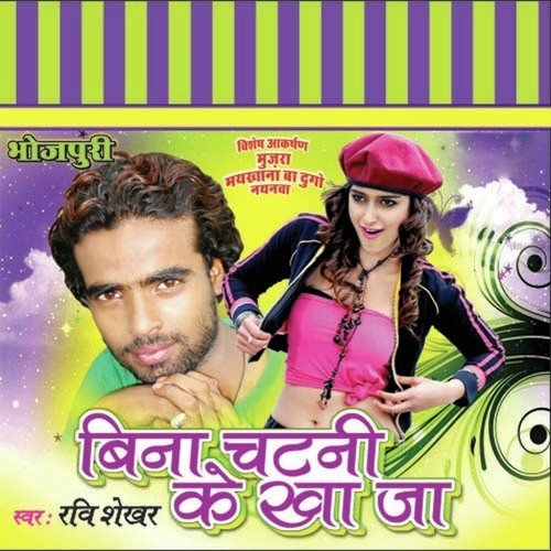 Bina Chatani Ke - Ravi Shekhar