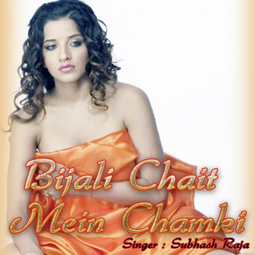 Saiya Bhaile Kamjor - Subhash Raja