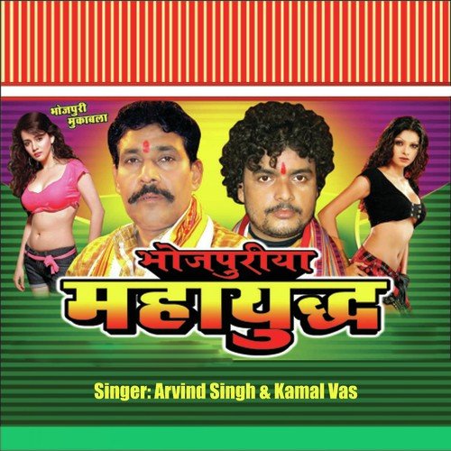 Jinagi Jatan Se Rakh - Arvind Singh, Kamalwash Kunwar