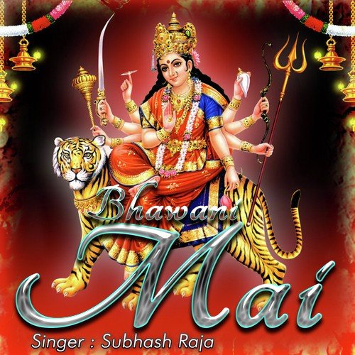 Jai Kali Maa - Subhash Raja