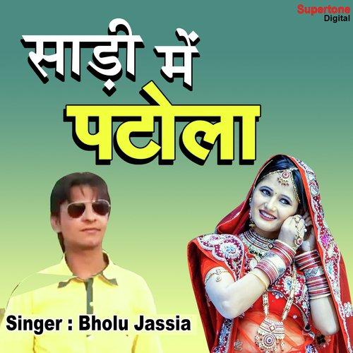 Saree Mein Patola - Annu Kadyan, Raju Bagri
