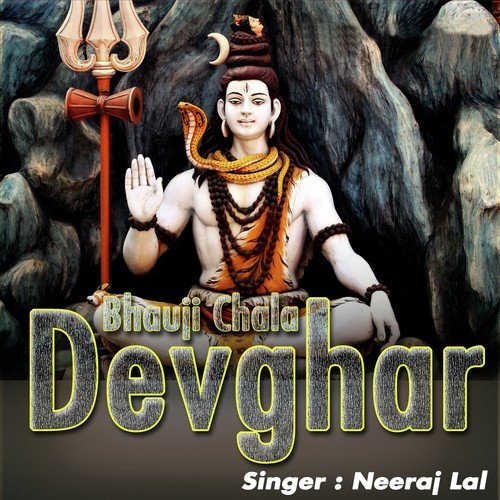 Bhangiya Bhola - Neeraj Lal