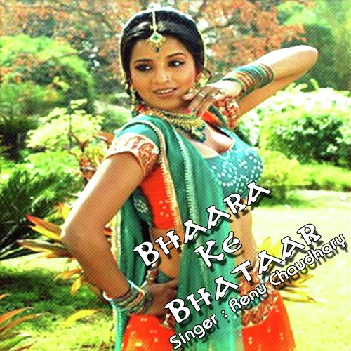 Hardi Pisat Mein - Renu Chaudhary