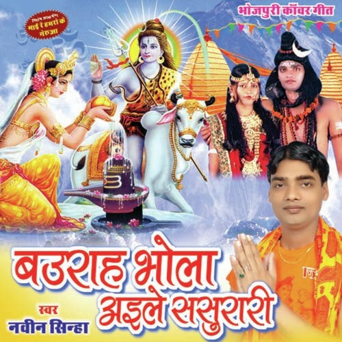 Abaki Kanwar Leke - Naveen Sinha