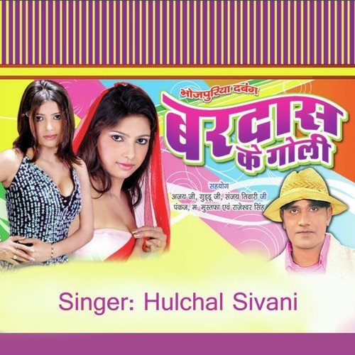 Kehu Ke Sim Lagwawelu - Hulchalshivani