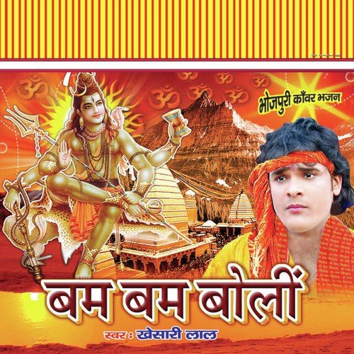 Bola Dani - Khesari Lal Yadav