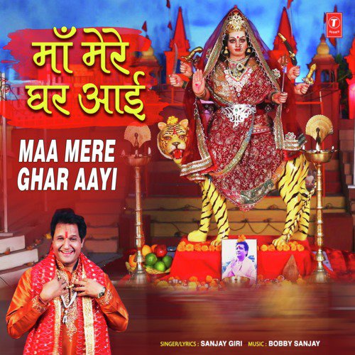 Maa Mere Ghar Aayi - Sanjay Giri