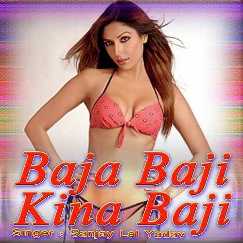 Baja Baazi Ki Naa - Sanjay Lal Yadav