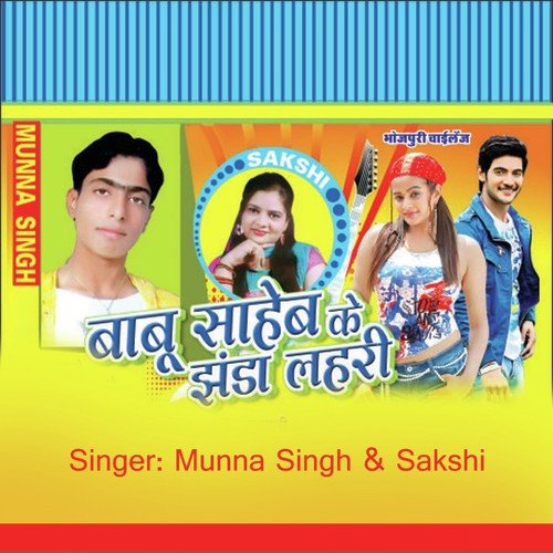 Tohara Ke Patak Ke Kabaddi - Munna Singh