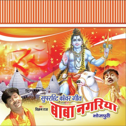 Darshan Ke Bhukhail Bani Ho - Vikram Raj