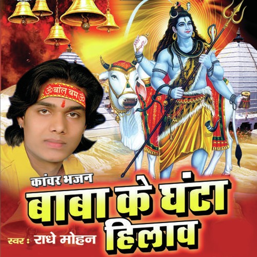 Jora Kanwar Liya Da Na - Radhey Mohan