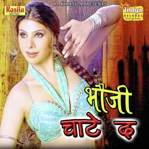 Jawani Ke Garda - Rajesh Raseela, Raju Rahi
