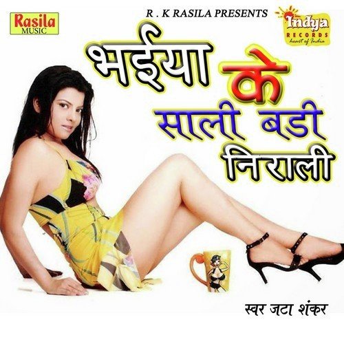 Jalebi Bai - Jata Shankar