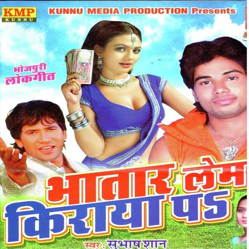 Sasuraa Ke Tolaa - Subhash Pal, Poonam Pandey