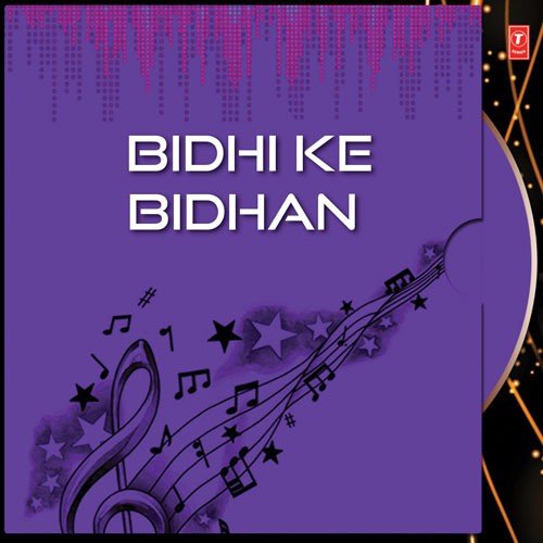 Jiyara Ee Hamaar Piya - Vipin Bahar