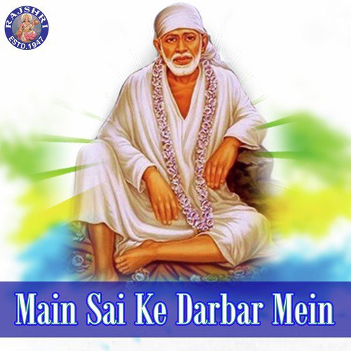 Om Shri Sainathaya Namah   108 Times - Sanjeevani Bhelande, Rajalakshmee Sanjay, Ketan Patwardhan