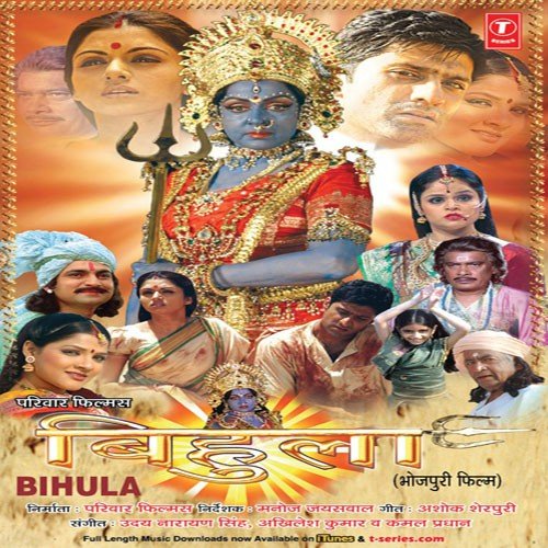 Babua Ka Le Ke Sasurari - Chandra Bhushan Pradhan