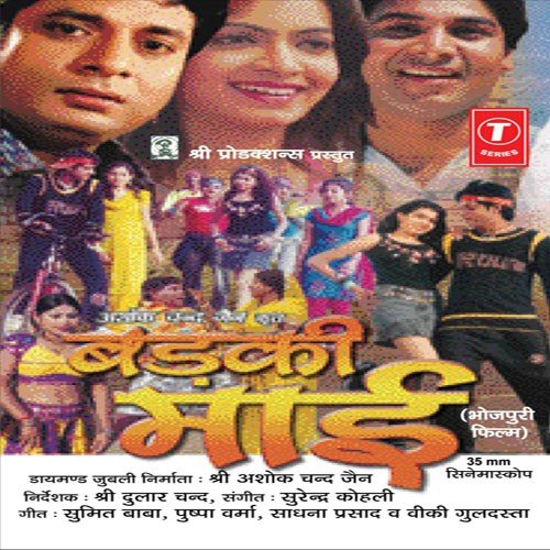 Bhojpuri Pop Jalwa - Sumeet Baba