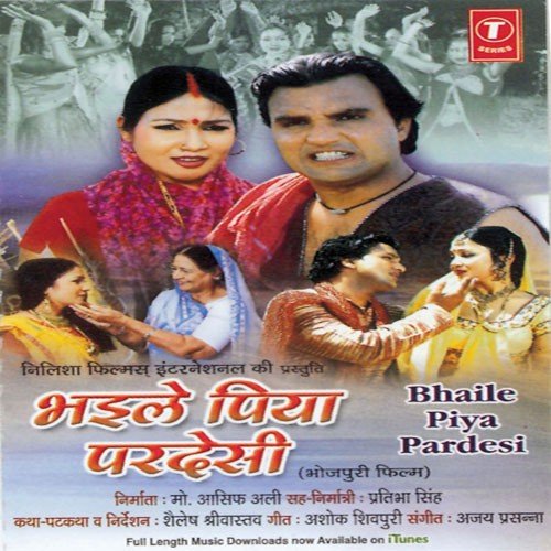 Pahile Kahe Ki Khola (Nautanki) - Chandra Bhushan Pradhan