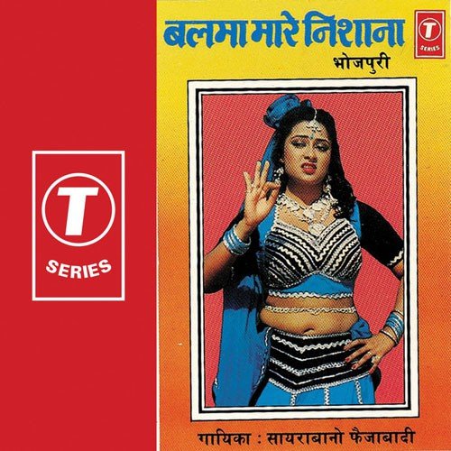 Sagrava Pe Balma Maare - Sayarabano Faizabadi
