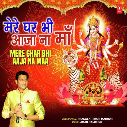 Mere Ghar Bhi Aaja Na Maa - Prakash Tiwari Madhur