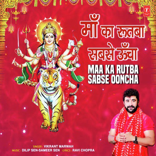 Maa Ka Rutba Sabse Ooncha - Vikrant Marwah