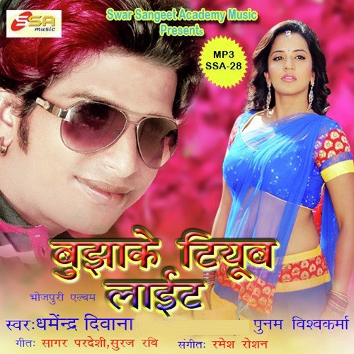 Thakkar Pakkar - Dharmendra Deewana