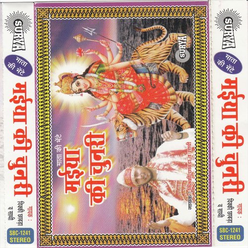 Chalo Jagdamba Ke Dwar - Vicky Chhabra, Tripti Shakya