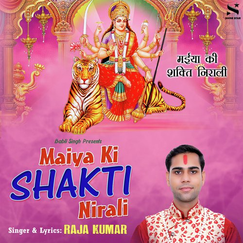 Maiya Ki Shakti Nirali - Raja Kumar