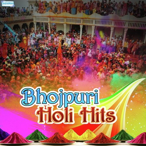 Holi Me Choli Bhijabe La - Bipin Bihari