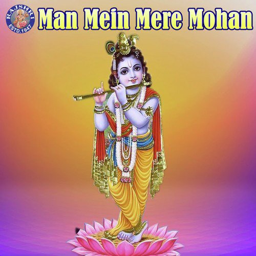 Shri Krishna Kahi Re - Various Artists