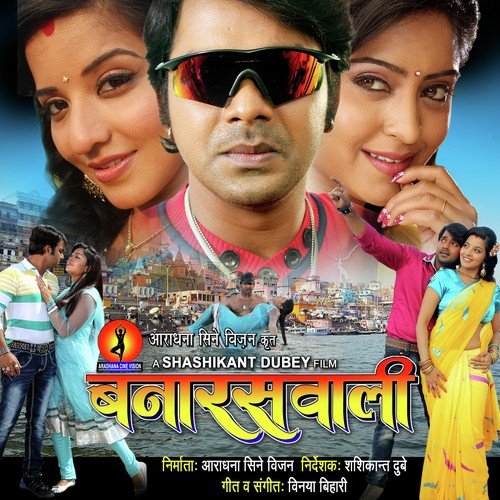 San San Sihare Saririya - Shyam Dehati