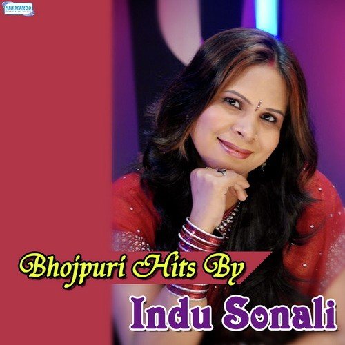Balma Bidesi (From Ab Ta Bhail Badu Hiter) - Indu Sonali