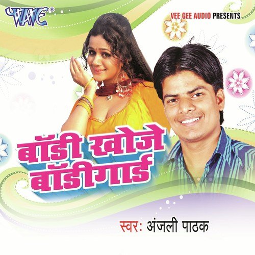 Bihar Chod Jani Ja Raja - Anjani Pathak