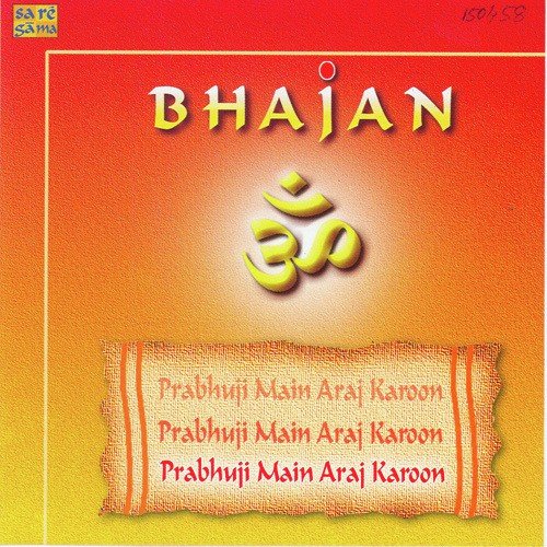 Jagat Mein Jhooti Dekhi Preet - Priyankaa Bhattacharya, Shekharr Srivastav
