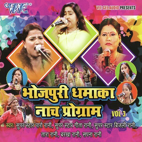 Saiya Layeka Nayekhi - Various Artists